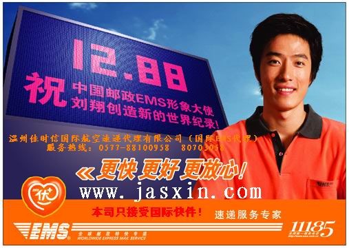 箱包国际快递 EMS优惠国际快递